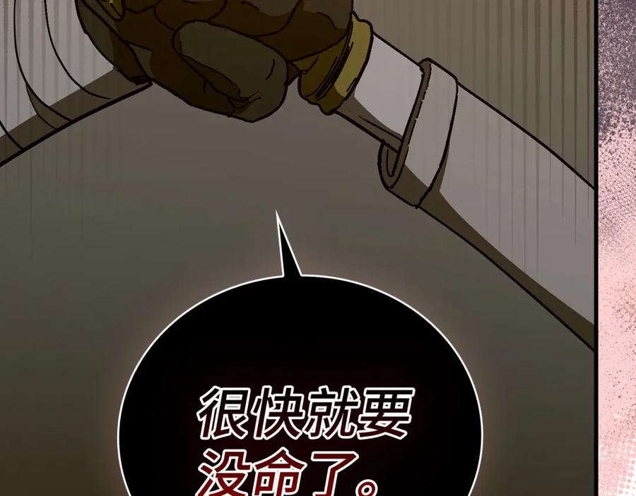 圣子是什么狗屁，这是现代医学的力量 - 第71话 黑死病 - 第55张图