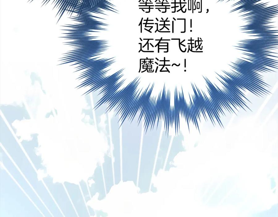 圣子是什么狗屁，这是现代医学的力量 - 第71话 黑死病 - 第186张图