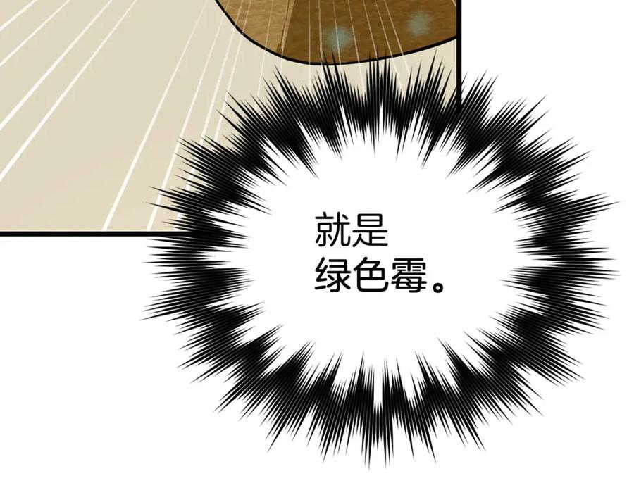 圣子是什么狗屁，这是现代医学的力量 - 第71话 黑死病 - 第144张图