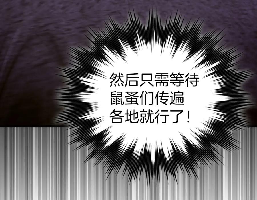 圣子是什么狗屁，这是现代医学的力量 - 第71话 黑死病 - 第122张图