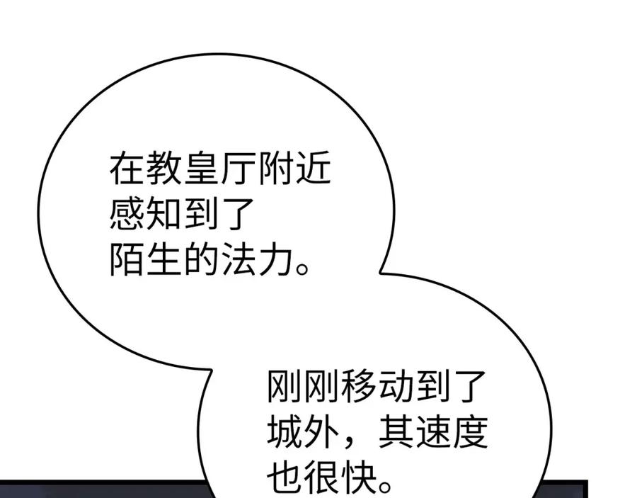 圣子是什么狗屁，这是现代医学的力量 - 第71话 黑死病 - 第27张图