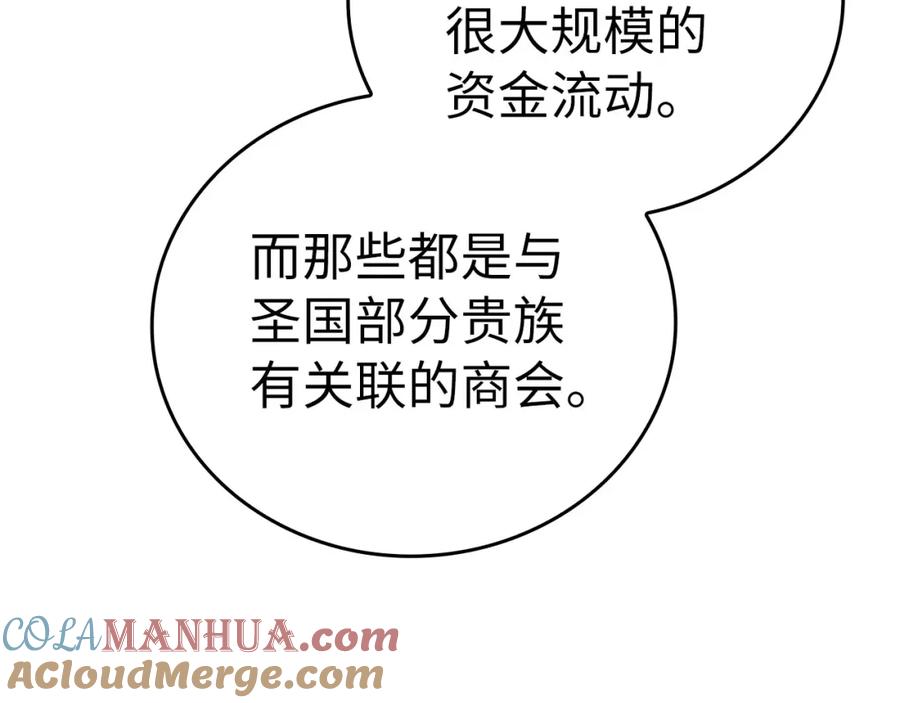 圣子是什么狗屁，这是现代医学的力量 - 第71话 黑死病 - 第17张图