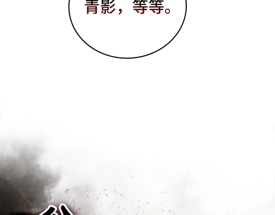 圣子是什么狗屁，这是现代医学的力量 - 第71话 黑死病 - 第23张图