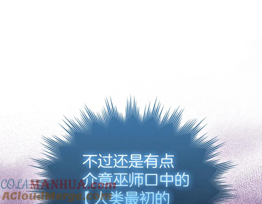 圣子是什么狗屁，这是现代医学的力量 - 第71话 黑死病 - 第177张图