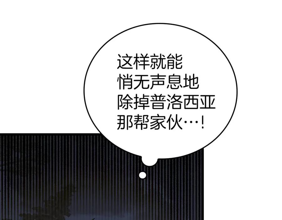 圣子是什么狗屁，这是现代医学的力量 - 第71话 黑死病 - 第124张图