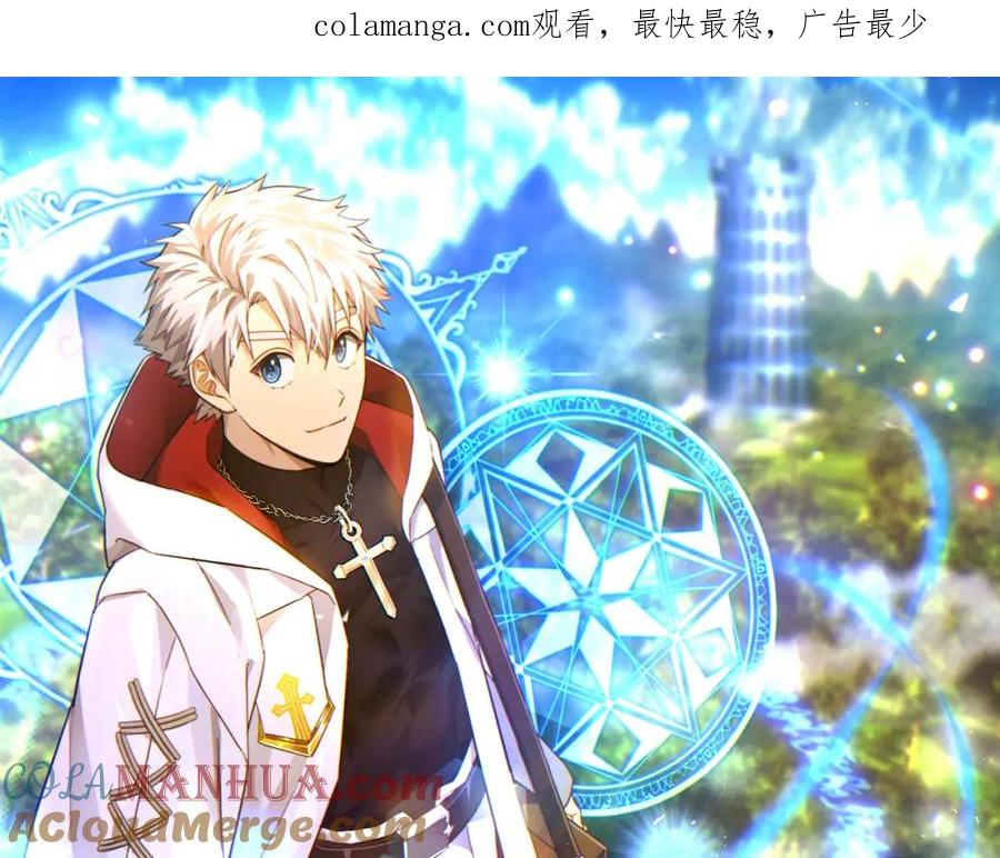 圣子是什么狗屁，这是现代医学的力量 - 第71话 黑死病 - 第1张图