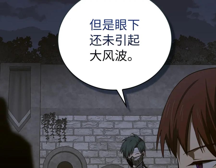 圣子是什么狗屁，这是现代医学的力量 - 第71话 黑死病 - 第12张图