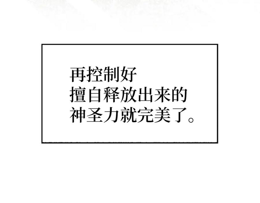 圣子是什么狗屁，这是现代医学的力量 - 第71话 黑死病 - 第151张图