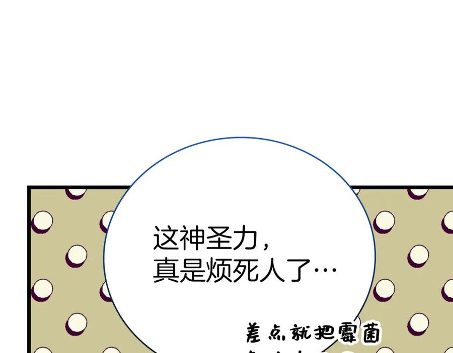 圣子是什么狗屁，这是现代医学的力量 - 第71话 黑死病 - 第152张图