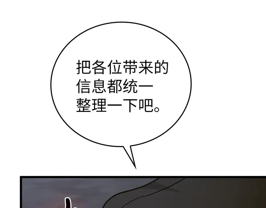 圣子是什么狗屁，这是现代医学的力量 - 第71话 黑死病 - 第8张图