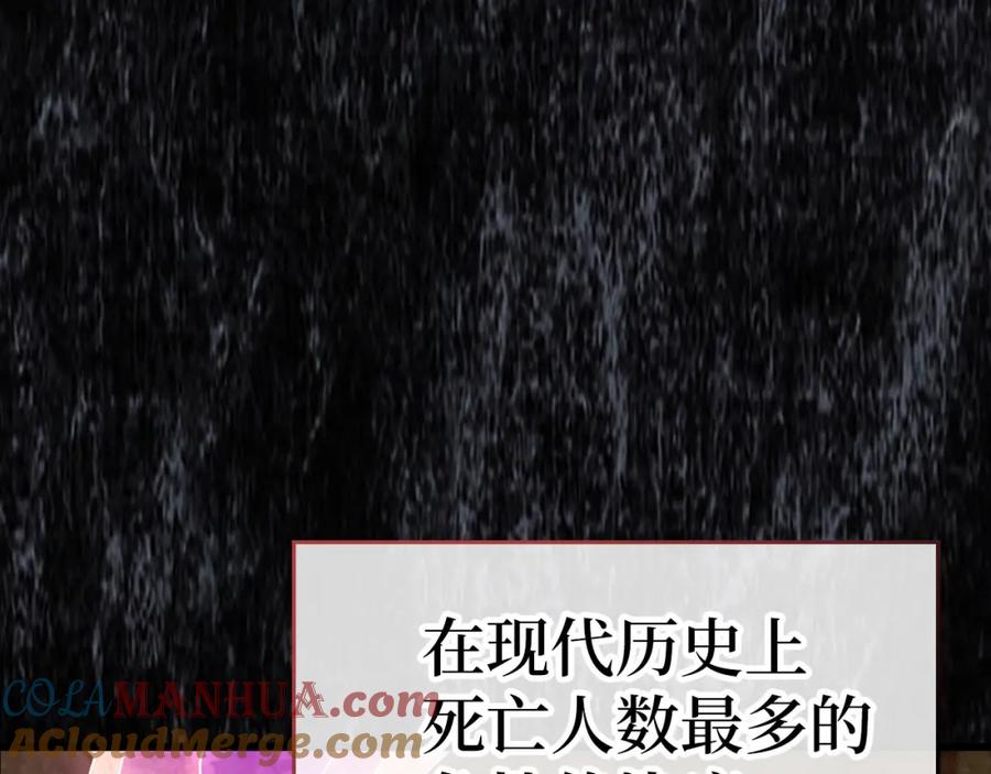 圣子是什么狗屁，这是现代医学的力量 - 第71话 黑死病 - 第85张图