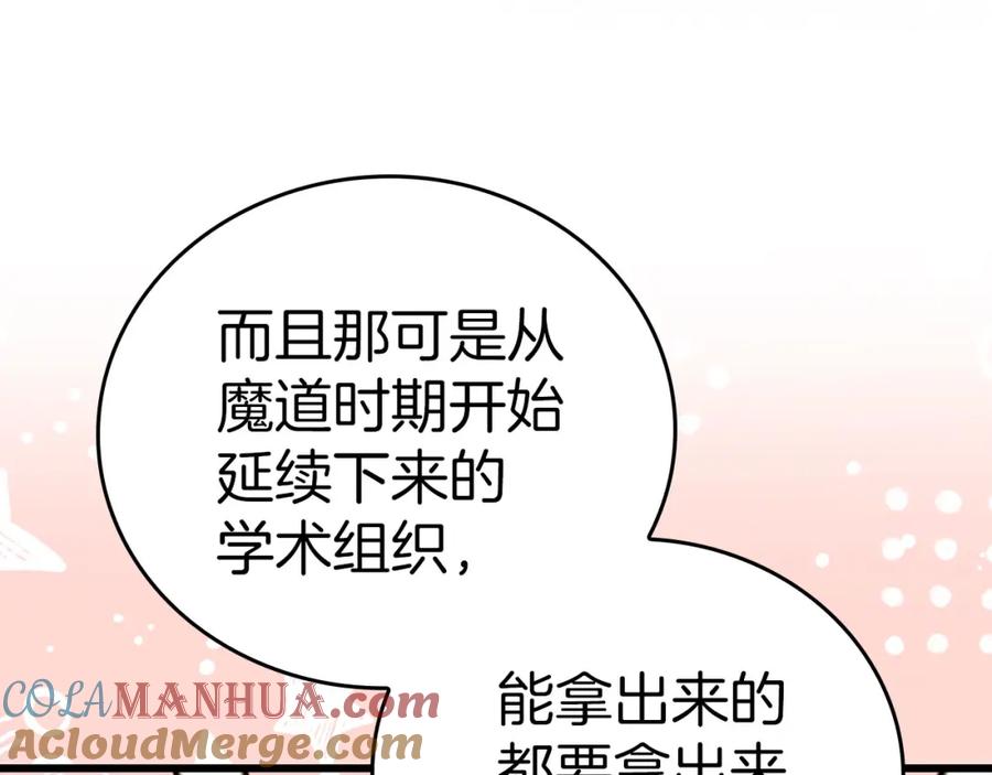 圣子是什么狗屁，这是现代医学的力量 - 第71话 黑死病 - 第181张图