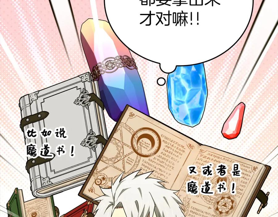 圣子是什么狗屁，这是现代医学的力量 - 第71话 黑死病 - 第182张图