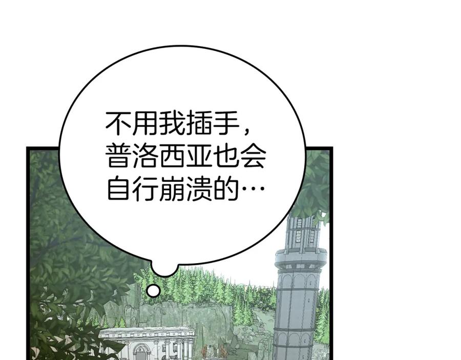 圣子是什么狗屁，这是现代医学的力量 - 第71话 黑死病 - 第175张图