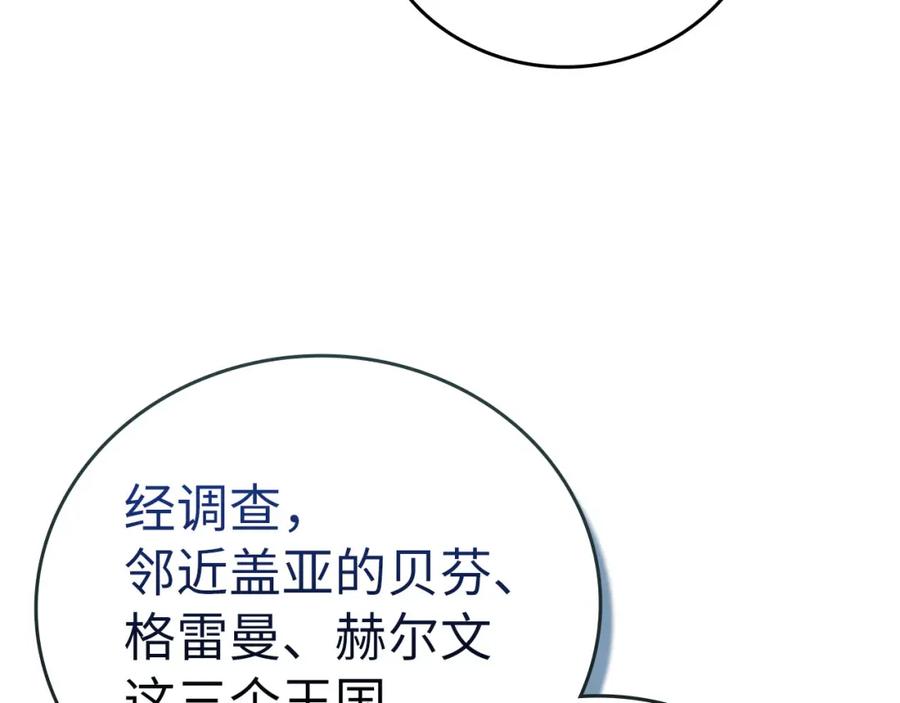 圣子是什么狗屁，这是现代医学的力量 - 第71话 黑死病 - 第10张图