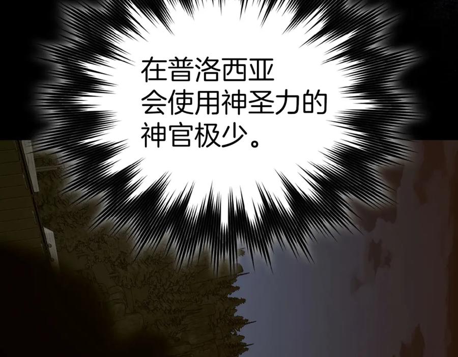 圣子是什么狗屁，这是现代医学的力量 - 第71话 黑死病 - 第116张图