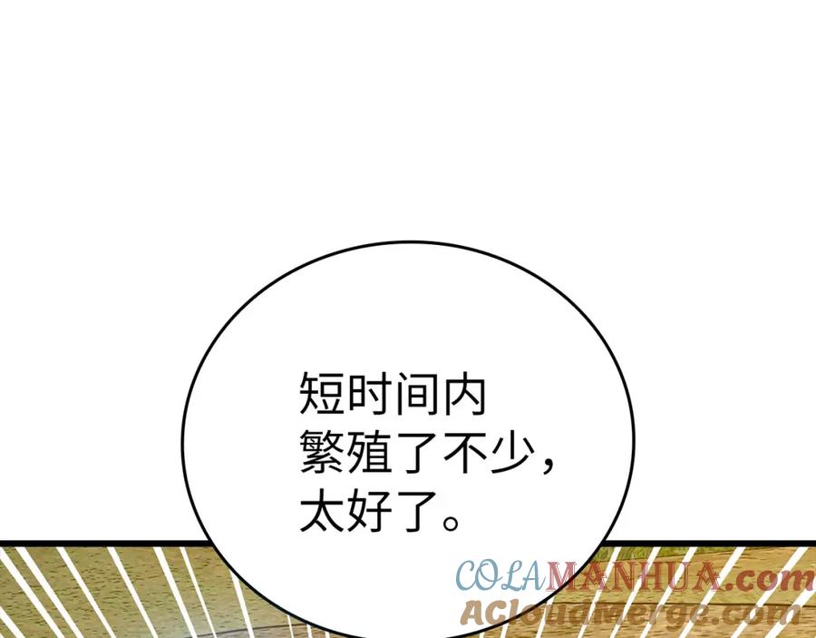 圣子是什么狗屁，这是现代医学的力量 - 第71话 黑死病 - 第133张图