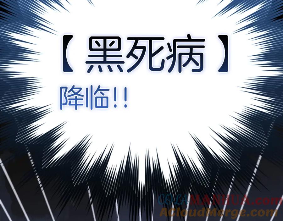 圣子是什么狗屁，这是现代医学的力量 - 第71话 黑死病 - 第81张图