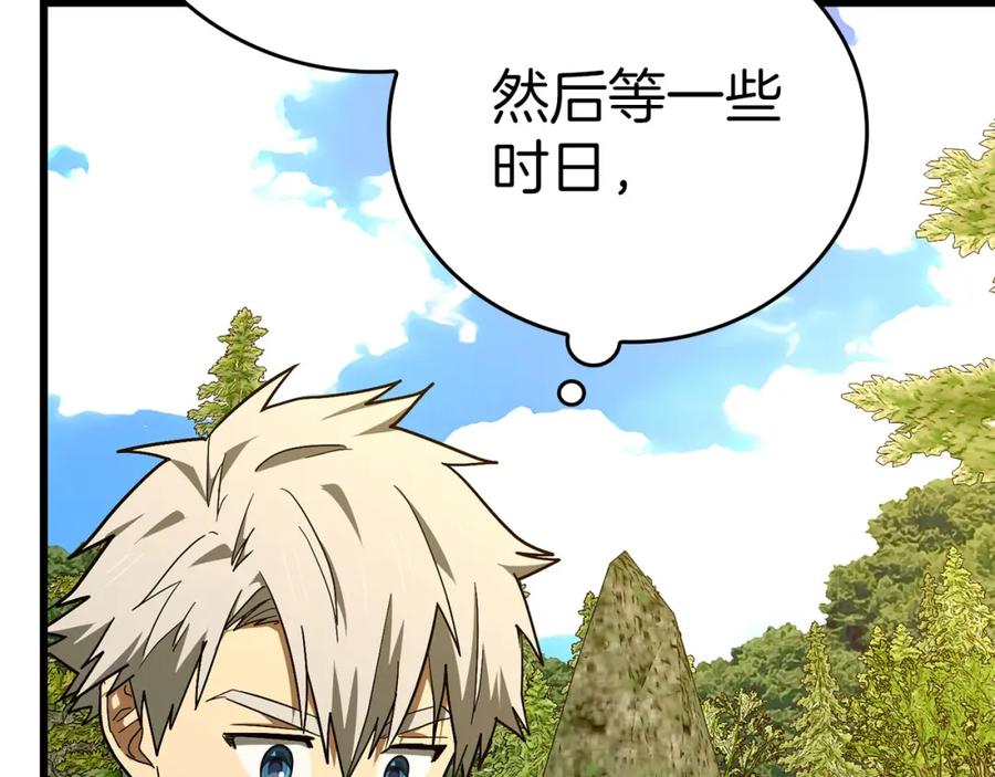 圣子是什么狗屁，这是现代医学的力量 - 第71话 黑死病 - 第146张图