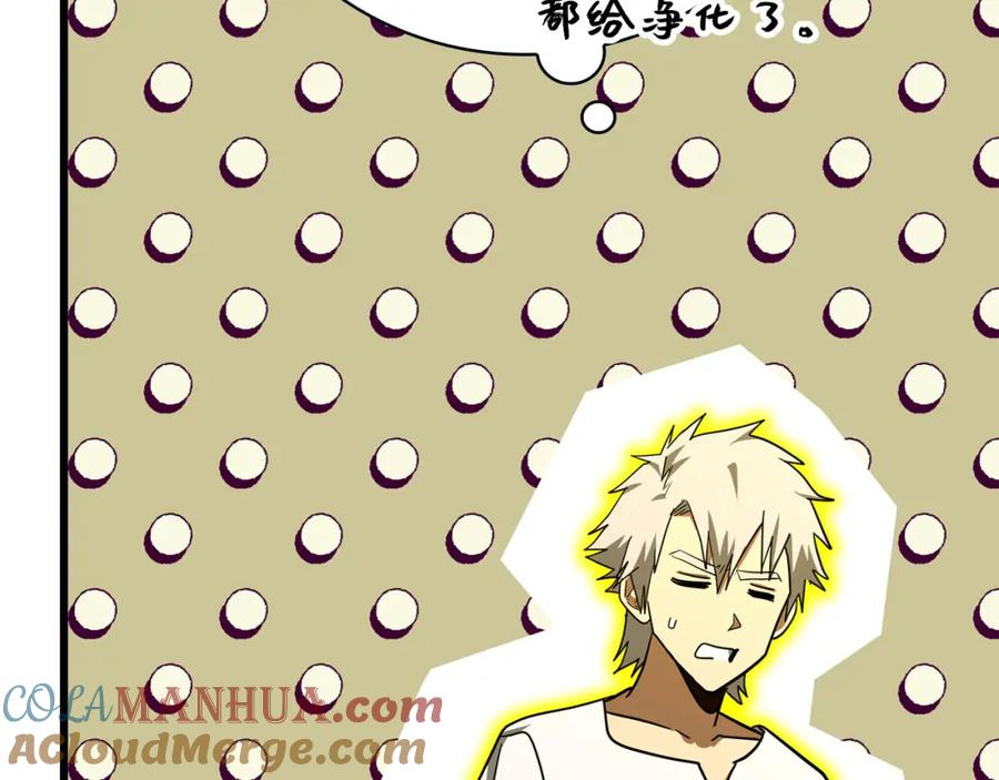 圣子是什么狗屁，这是现代医学的力量 - 第71话 黑死病 - 第153张图