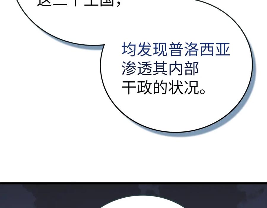 圣子是什么狗屁，这是现代医学的力量 - 第71话 黑死病 - 第11张图