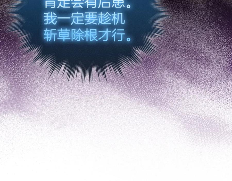 圣子是什么狗屁，这是现代医学的力量 - 第71话 黑死病 - 第180张图