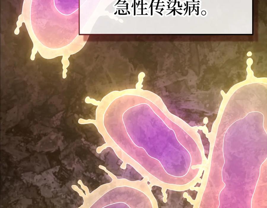 圣子是什么狗屁，这是现代医学的力量 - 第71话 黑死病 - 第86张图