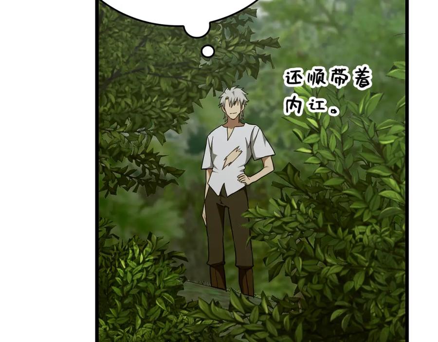 圣子是什么狗屁，这是现代医学的力量 - 第71话 黑死病 - 第168张图