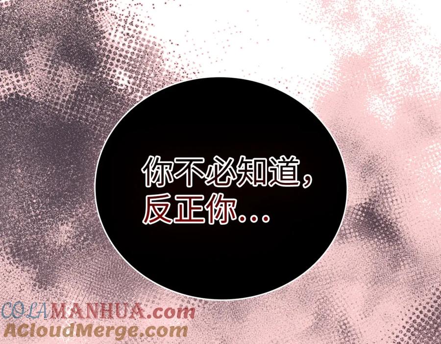 圣子是什么狗屁，这是现代医学的力量 - 第71话 黑死病 - 第53张图