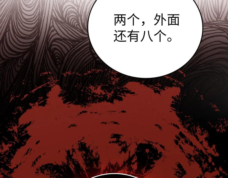 圣子是什么狗屁，这是现代医学的力量 - 第71话 黑死病 - 第30张图