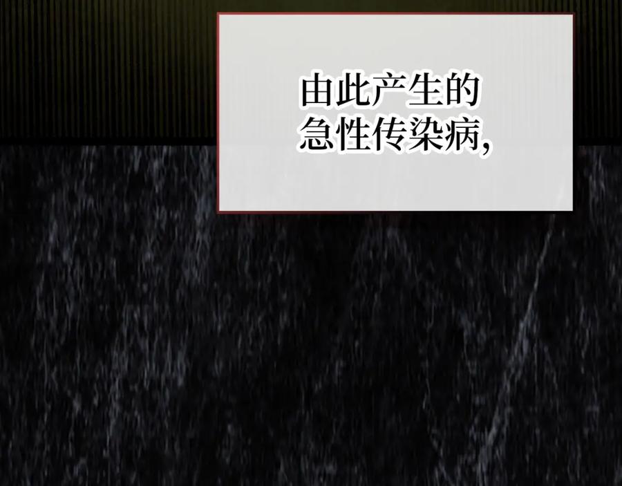 圣子是什么狗屁，这是现代医学的力量 - 第71话 黑死病 - 第91张图