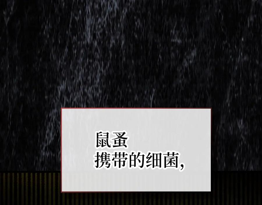 圣子是什么狗屁，这是现代医学的力量 - 第71话 黑死病 - 第88张图