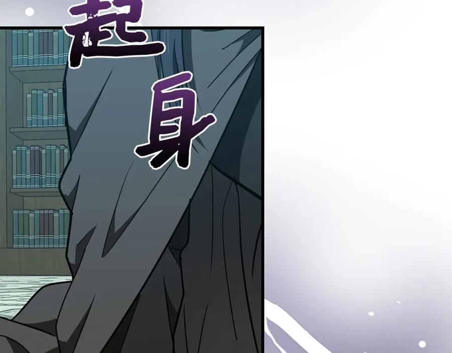 圣子是什么狗屁，这是现代医学的力量 - 第72话 魔法书 - 第42张图