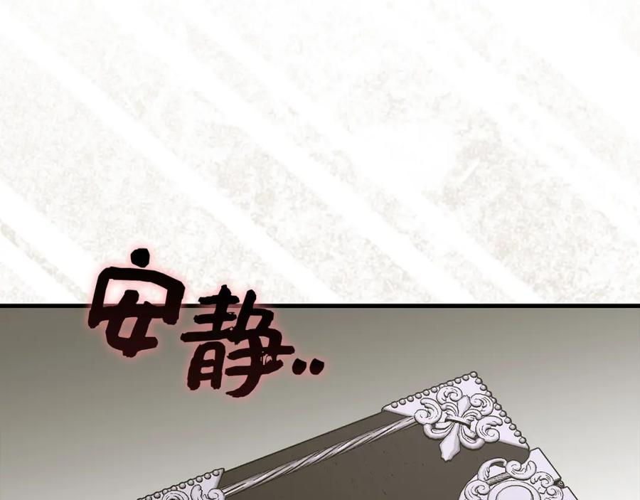 圣子是什么狗屁，这是现代医学的力量 - 第72话 魔法书 - 第144张图