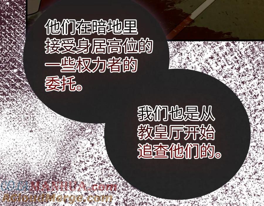 圣子是什么狗屁，这是现代医学的力量 - 第72话 魔法书 - 第157张图