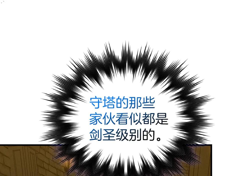 圣子是什么狗屁，这是现代医学的力量 - 第72话 魔法书 - 第12张图