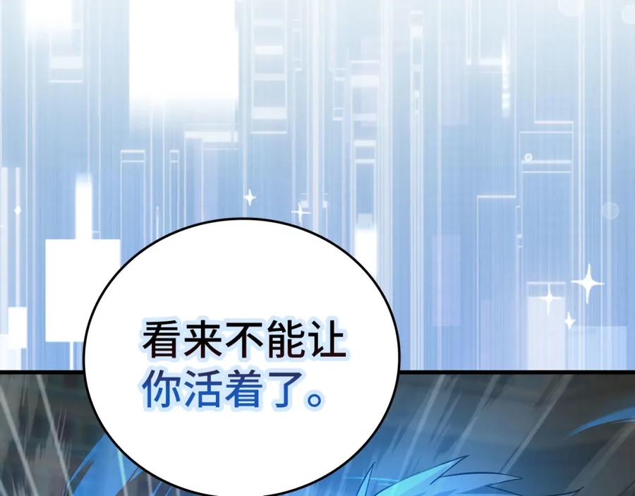 圣子是什么狗屁，这是现代医学的力量 - 第72话 魔法书 - 第108张图