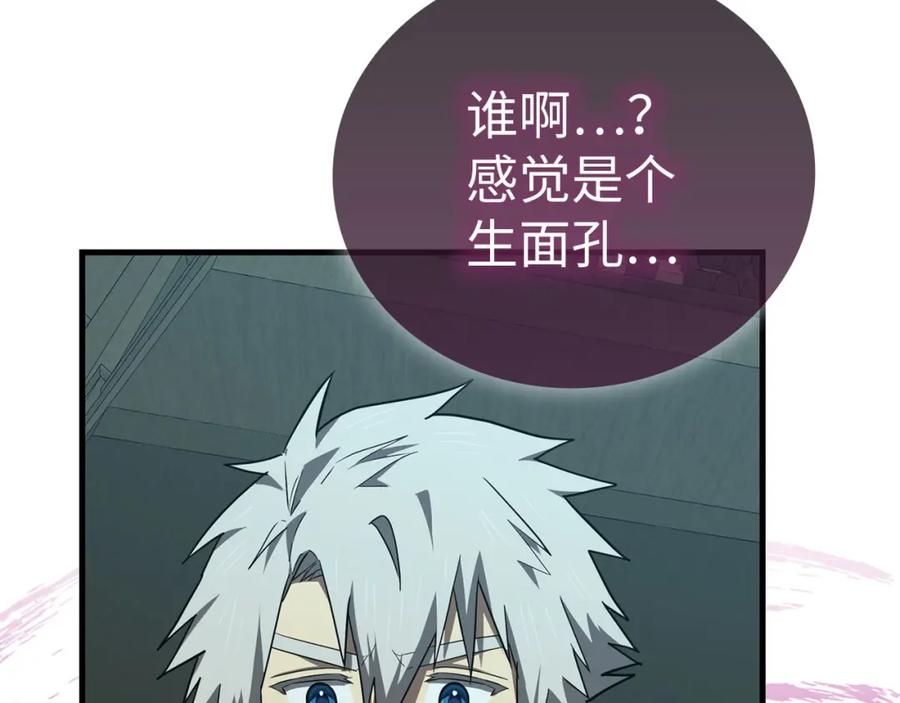 圣子是什么狗屁，这是现代医学的力量 - 第72话 魔法书 - 第48张图