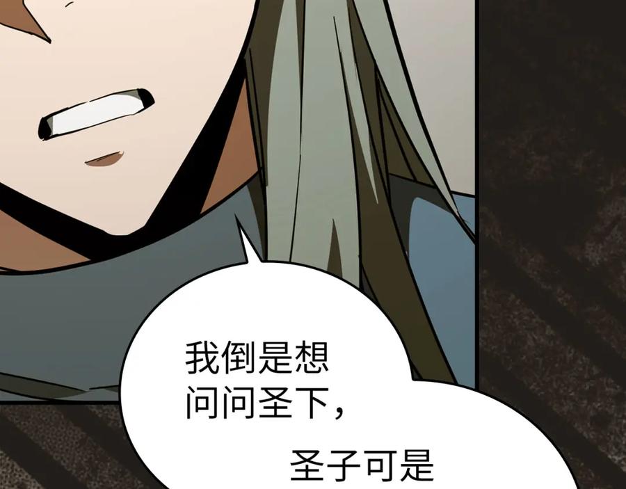 圣子是什么狗屁，这是现代医学的力量 - 第72话 魔法书 - 第180张图