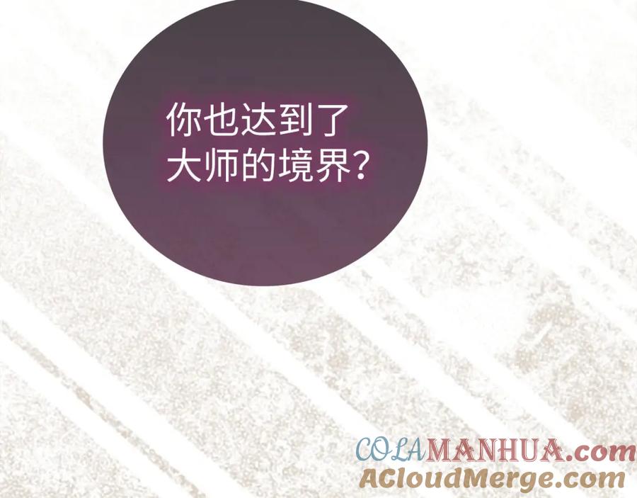 圣子是什么狗屁，这是现代医学的力量 - 第72话 魔法书 - 第65张图