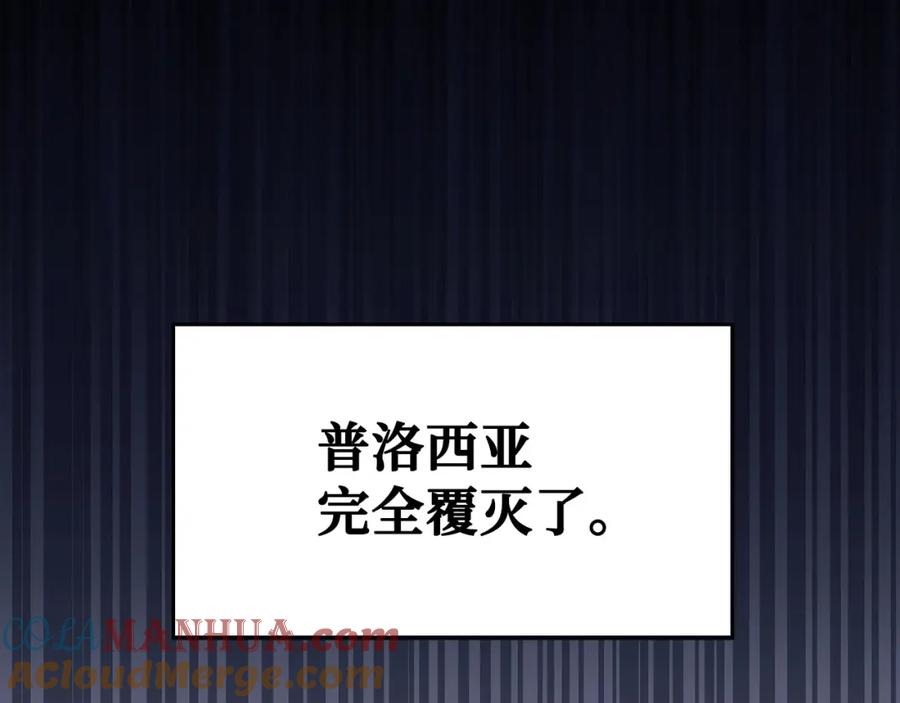 圣子是什么狗屁，这是现代医学的力量 - 第72话 魔法书 - 第121张图