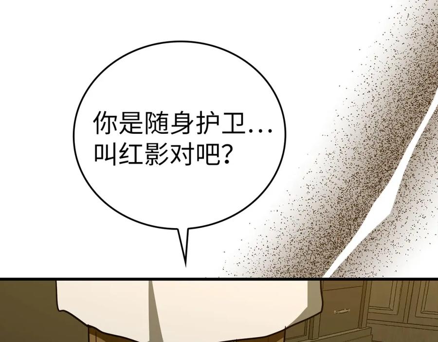 圣子是什么狗屁，这是现代医学的力量 - 第72话 魔法书 - 第190张图