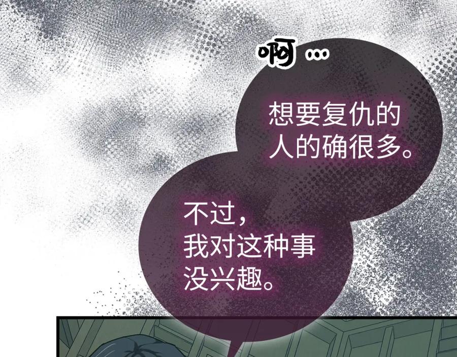 圣子是什么狗屁，这是现代医学的力量 - 第72话 魔法书 - 第75张图