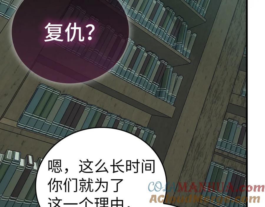 圣子是什么狗屁，这是现代医学的力量 - 第72话 魔法书 - 第73张图