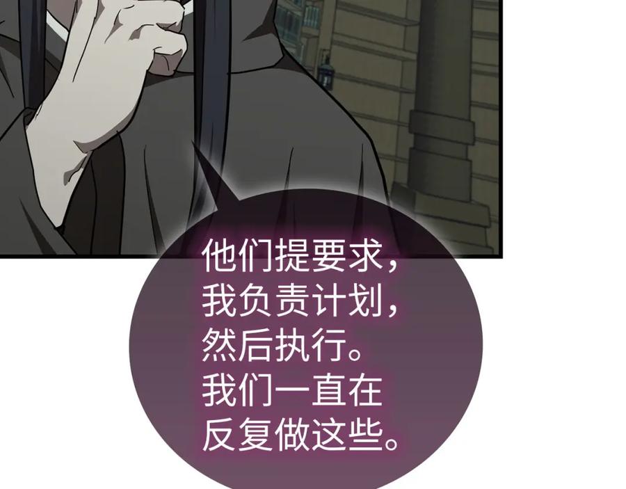 圣子是什么狗屁，这是现代医学的力量 - 第72话 魔法书 - 第86张图