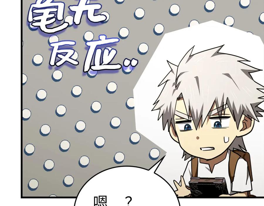 圣子是什么狗屁，这是现代医学的力量 - 第72话 魔法书 - 第140张图