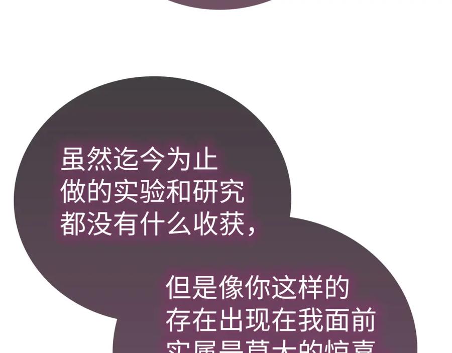 圣子是什么狗屁，这是现代医学的力量 - 第72话 魔法书 - 第87张图