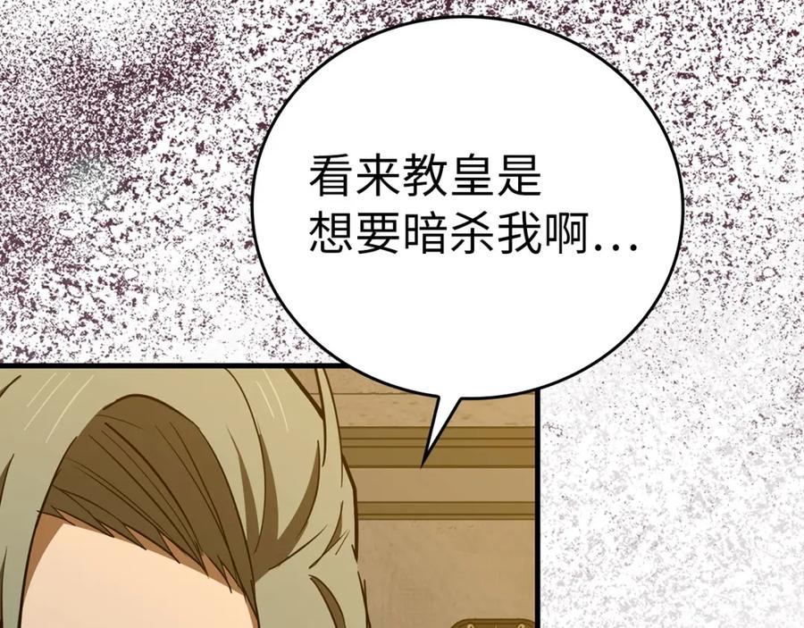 圣子是什么狗屁，这是现代医学的力量 - 第72话 魔法书 - 第162张图