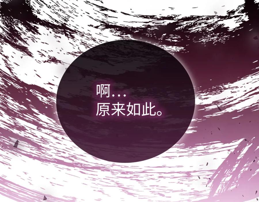 圣子是什么狗屁，这是现代医学的力量 - 第72话 魔法书 - 第51张图