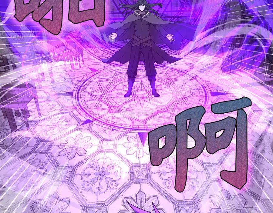 圣子是什么狗屁，这是现代医学的力量 - 第72话 魔法书 - 第94张图